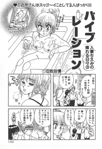 Page 144 of mamani iretai - preview thumbnail