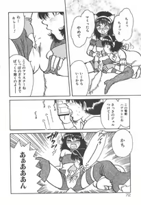 Page 73 of mamani iretai - preview thumbnail
