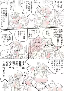 Page 14 of Touhou Pragmatizer Sono 13 - preview thumbnail