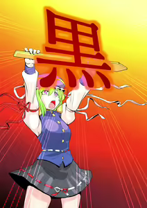Page 16 of Touhou Pragmatizer Sono 13 - preview thumbnail