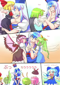 Page 21 of Touhou Pragmatizer Sono 13 - preview thumbnail
