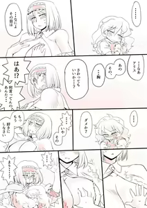 Page 7 of Touhou Pragmatizer Sono 13 - preview thumbnail