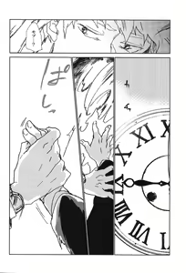 Page 15 of Kanwakyuudai 2100 - preview thumbnail