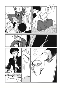 Page 18 of Kanwakyuudai 2100 - preview thumbnail