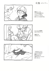 Page 51 of Kanwakyuudai 2100 - preview thumbnail