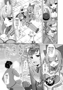 Page 16 of TS Mahou Shoujo Hiromi Ch. 1 - preview thumbnail