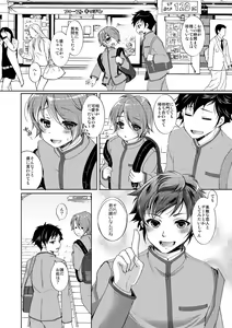 Page 3 of TS Mahou Shoujo Hiromi Ch. 1 - preview thumbnail
