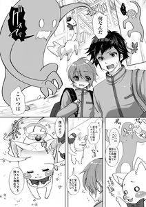 Page 5 of TS Mahou Shoujo Hiromi Ch. 1 - preview thumbnail