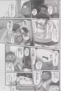 Page 16 of Kawaiku Nai Ko Jaiya desu ka? - preview thumbnail