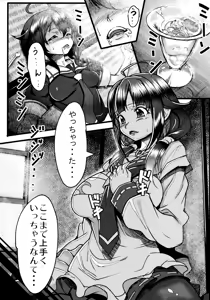 Page 2 of Futanari Shigure Taigei Shuurai - preview thumbnail