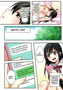 Page 40 of Ore ga Osananajimi no Koibito ni Naru nante Zettai Arienai | Я ни за что не стану ♀любовницей своего друга детства - preview thumbnail