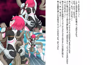 Page 19 of Senkou Senshi Prominence 5 -Kyodai Kaijuu Shuurai- - preview thumbnail