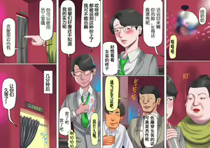 Page 13 of Shemale no Kuni no Alice no Bouken | 人妖之国的爱丽丝的冒险 - preview thumbnail