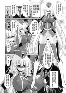 Page 3 of Kurenai no Kishidan Joukan - preview thumbnail
