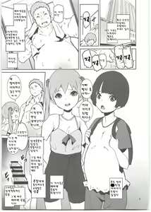 Page 5 of Mebae Club - preview thumbnail