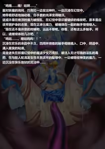 Page 11 of Mahou Shoujo Chocola Haiboku Akuochi END - preview thumbnail