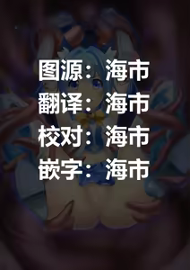Page 2 of Mahou Shoujo Chocola Haiboku Akuochi END - preview thumbnail