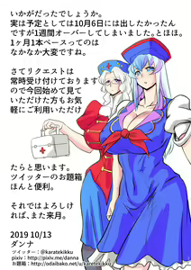 Page 33 of Touhou Pragmatizer Sono 14 - preview thumbnail