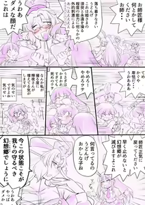Page 23 of Touhou Pragmatizer Sono 15 - preview thumbnail