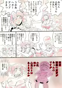 Page 8 of Touhou Pragmatizer Sono 15 - preview thumbnail
