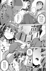 Page 103 of Fushigi Fushidara - preview thumbnail