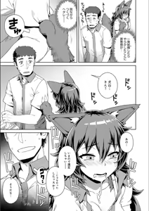 Page 107 of Fushigi Fushidara - preview thumbnail