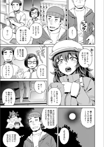Page 121 of Fushigi Fushidara - preview thumbnail