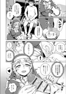 Page 126 of Fushigi Fushidara - preview thumbnail