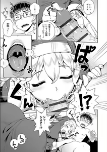 Page 127 of Fushigi Fushidara - preview thumbnail