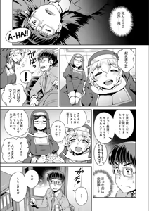 Page 145 of Fushigi Fushidara - preview thumbnail