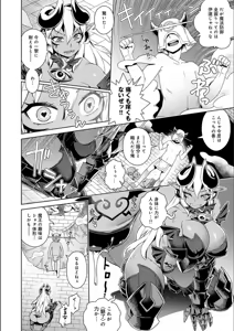Page 16 of Fushigi Fushidara - preview thumbnail