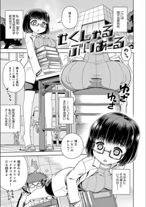 Page 169 of Fushigi Fushidara - preview thumbnail