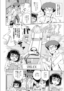 Page 170 of Fushigi Fushidara - preview thumbnail