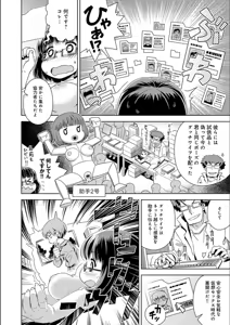 Page 174 of Fushigi Fushidara - preview thumbnail