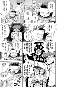 Page 179 of Fushigi Fushidara - preview thumbnail