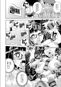 Page 186 of Fushigi Fushidara - preview thumbnail