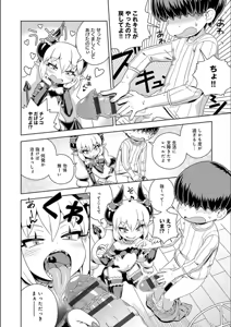 Page 194 of Fushigi Fushidara - preview thumbnail