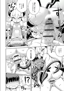 Page 204 of Fushigi Fushidara - preview thumbnail