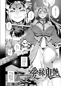 Page 52 of Fushigi Fushidara - preview thumbnail
