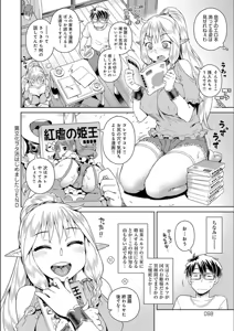 Page 98 of Fushigi Fushidara - preview thumbnail