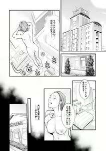 Page 119 of Toketa Risei wa Biyaku no Kaori - preview thumbnail