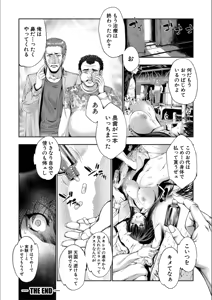 Page 118 of Reversible Mind ~Watashi no Naka no Mou Hitori no Atashi~ - preview thumbnail