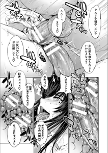 Page 121 of Reversible Mind ~Watashi no Naka no Mou Hitori no Atashi~ - preview thumbnail