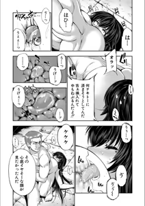 Page 133 of Reversible Mind ~Watashi no Naka no Mou Hitori no Atashi~ - preview thumbnail