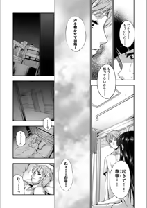 Page 157 of Reversible Mind ~Watashi no Naka no Mou Hitori no Atashi~ - preview thumbnail