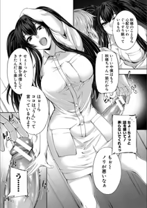 Page 159 of Reversible Mind ~Watashi no Naka no Mou Hitori no Atashi~ - preview thumbnail