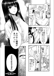 Page 170 of Reversible Mind ~Watashi no Naka no Mou Hitori no Atashi~ - preview thumbnail