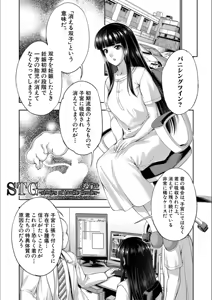 Page 171 of Reversible Mind ~Watashi no Naka no Mou Hitori no Atashi~ - preview thumbnail