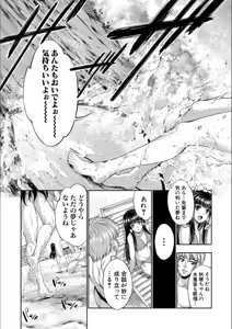 Page 175 of Reversible Mind ~Watashi no Naka no Mou Hitori no Atashi~ - preview thumbnail