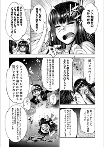 Page 177 of Reversible Mind ~Watashi no Naka no Mou Hitori no Atashi~ - preview thumbnail